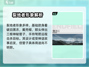 明日方舟🔥终末地最强怪物裂地者来袭！⚡截图3