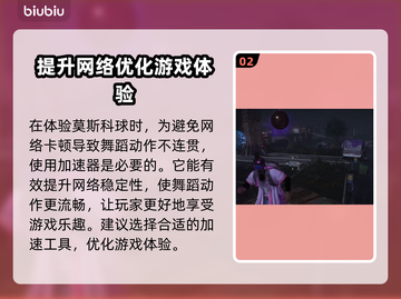 七日世界舞蹈🔥超全体验攻略来啦！🎮截图3