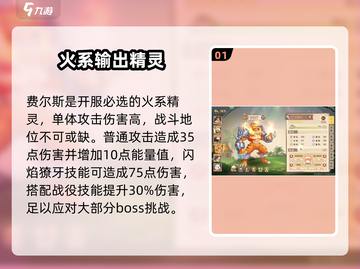西普大陆🔥必带精灵🔥打boss必备！截图2