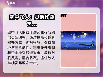 超时空跑跑🔥空中飞人玩法大揭秘！🎉截图7