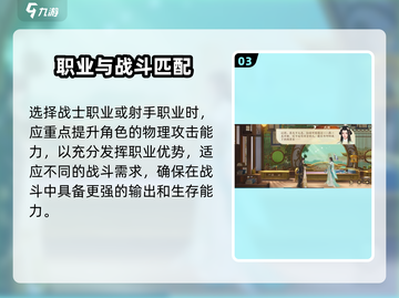 🔥扶摇一梦：仙侠恋爱暴击💘截图4