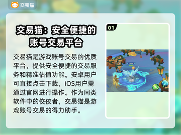 新仙魔九界账号交易📖，安全平台推荐🔥截图2