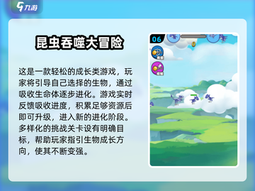🎮吞噬进化游戏TOP榜！2024最🔥进化类手游推荐来袭💥截图7