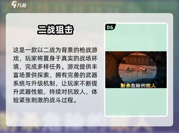 💥2025最🔥单机射击手游合集，玩到停不下来！🎮截图7