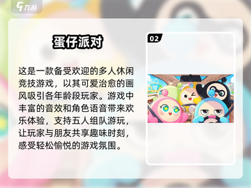 🔥五人必玩！205火爆多人游戏🔥截图3