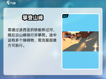 《沙石镇时光》砂石山登顶神技⛰截图3