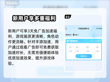 鸣潮🔥必选加速器，玩转游戏超顺畅！截图4