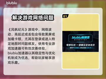 风帆纪元黑屏解决方法大公开！游戏党必看👇截图2