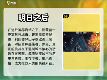 2024必玩🔥热门吃鸡手游大盘点！🎮截图6
