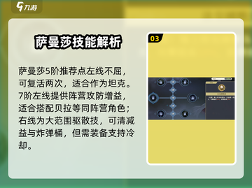 🔥铃兰之剑萨曼莎逆天输出💥截图4