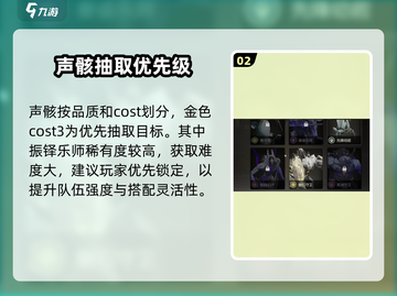 鸣潮预抽卡必看🔥声骸推荐💥截图3