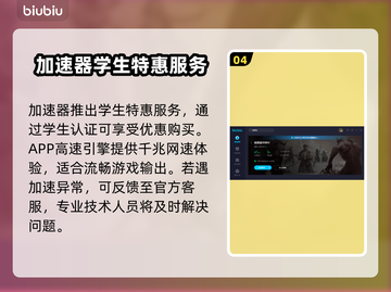 暗黑4🔥加速器推荐，下载必备！截图5
