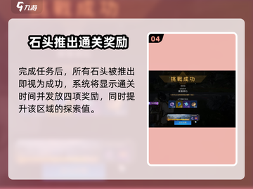 星球重启🔥前往清理任务攻略来啦！🎮截图5