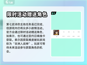 第七史诗🔥必看！索尔获取全攻略💎截图2