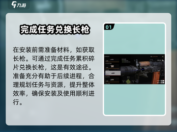 萤火突击武器倍镜安装攻略💥游戏党必看！🔥截图2