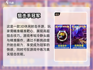 💥二战狙击手游TOP榜！2025最耐玩经典推荐🎮截图4