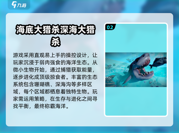 🎮2025最耐玩大鱼吃小鱼手游TOP榜！截图3