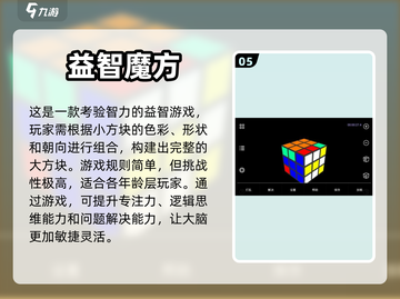 2023超🔥孩子最爱玩的游戏推荐🎉截图6