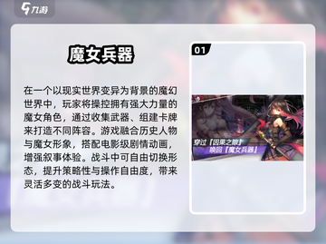 2025魔女游戏TOP5🔥必玩榜单来啦！🎮✨截图2