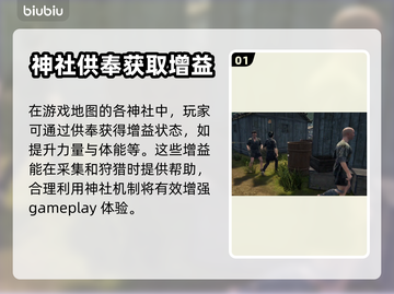 🔥战国王朝：御币用途大揭秘！💎截图2