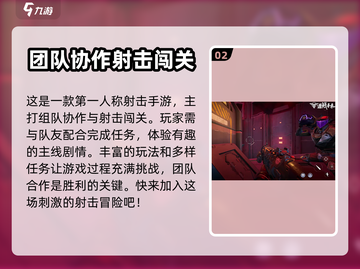 逆战未来💥仅需10g，畅玩全攻略！🎮截图3