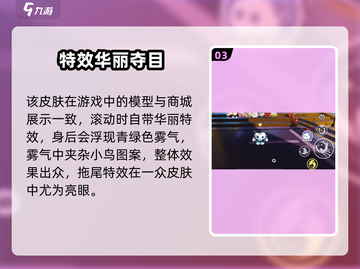 《蛋仔派对》嗷嗷皮肤评测💥超萌来袭！截图4