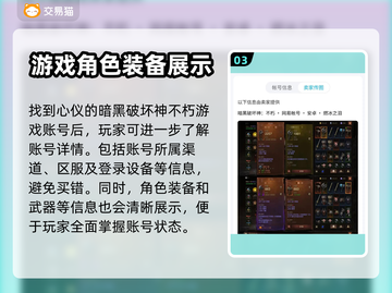 暗黑破坏神不朽🔥官方账号交易平台揭秘！截图4