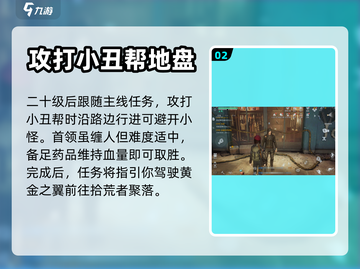 黎明觉醒🔥拾荒者解锁秘籍💡新手必看！截图3