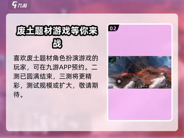 代号56🔥网易新游上线时间曝光！游戏玩家必看🎉截图3