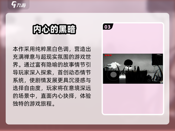  псих游戏合集🔥2025最烧脑心理神作推荐💥截图4