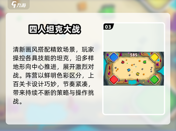 🔥四人同屏激战！2025最火游戏大揭秘🎮截图4