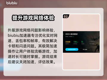 泰坦陨落2闪退解决方法⚡加速器推荐🔥截图3