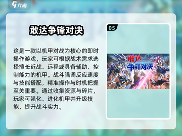 🔥2025最耐玩3D动作游戏推荐🎮截图6