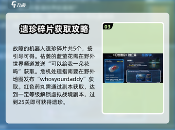 星球重启🔥杜加河谷终极探索攻略🎉截图4