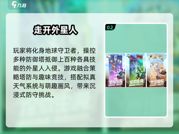 🎮外星人抓捕游戏大揭秘！2025最🔥推荐合集💥截图3
