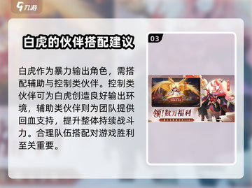 天境传说🔥白虎获取攻略，轻松到手超简单！截图4
