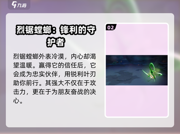 西普大陆手游🔥烈锯螳螂超强攻略💡截图3