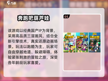 🔥11岁益智游戏TOP榜！2025最烧脑手游推荐✨截图6