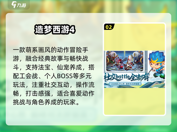 🔥2025最火Q版西游手游TOP5免费下载🎮截图3