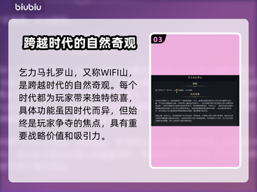 文明7奇观全图鉴💥游戏玩家必看！截图4