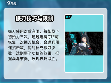 绝区零振刀设置🔥玩法攻略超全分享！🎮截图3