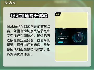 漫威争锋延迟掉线？❌教你轻松解决延迟问题⚡截图3