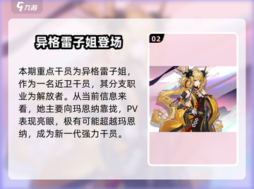 明日方舟镜中集大爆料！🎮✨截图3