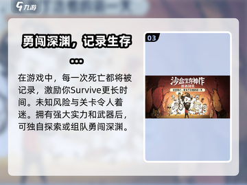 饥荒联机版手游上线时间🔥重磅爆料❗截图4