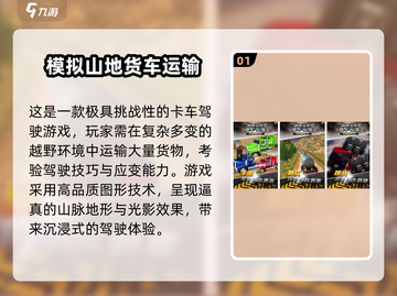 2025最🔥货车游戏合集！🎮重卡迷必玩💥截图2