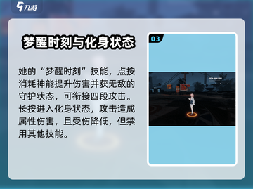 深空之眼🔥绮望诗蔻蒂技能全面解析！截图4