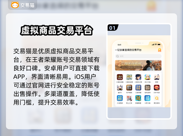 王者荣耀：这些卖号平台超靠谱！🔥快来看看👇截图2