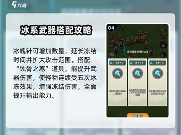 九伐中原🔥玄冰剑最佳搭配与培养攻略来啦！截图5