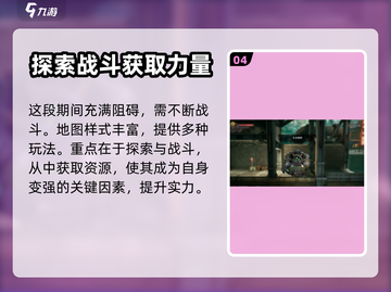 暗影火炬城🔥联机操作全攻略！📌截图5