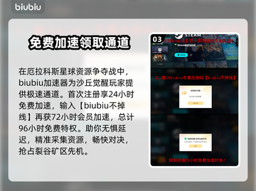 沙丘觉醒钴获取全攻略💡玩游戏名称必看！截图4